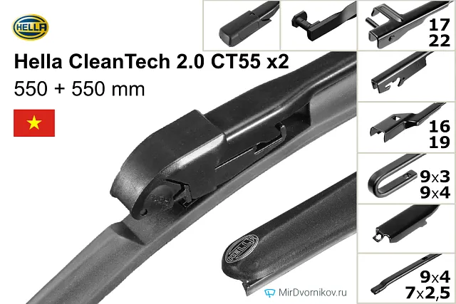 Hella CleanTech 2.0 CT55 + Hella CleanTech 2.0 CT55 Hella CleanTech 2.0 CT55 + Hella CleanTech 2.0 CT55