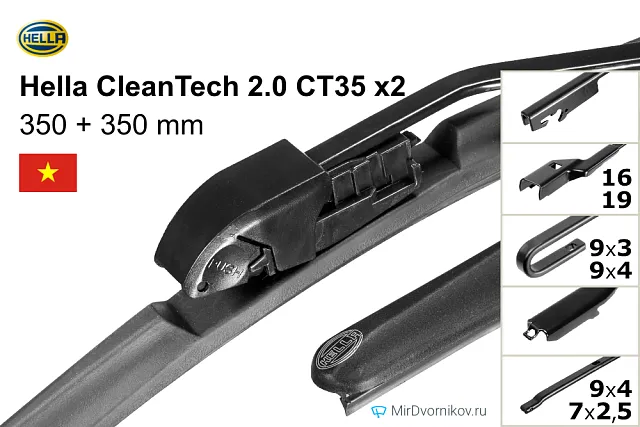 Hella CleanTech 2.0 CT35 + Hella CleanTech 2.0 CT35