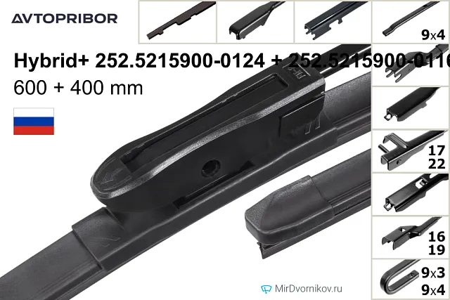 Avtopribor Hybrid+ 252.5215900-0124 + Avtopribor Hybrid+ 252.5215900-0116