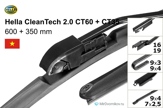 Hella CleanTech 2.0 CT60 + Hella CleanTech 2.0 CT35 Hella CleanTech 2.0 CT60 + Hella CleanTech 2.0 CT35