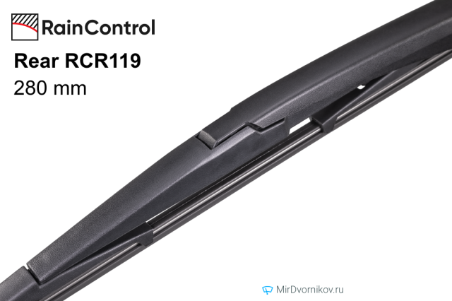 Щетки стеклоочистителей RainControl Rear RCR119 (дворники)