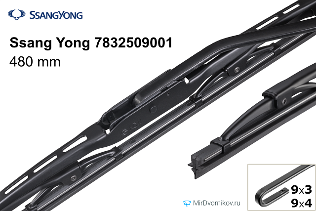 Ssang Yong 7832509001 Ssang Yong 7832509001