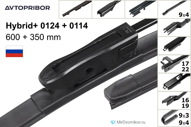 Avtopribor Hybrid+ 0124 + Avtopribor Hybrid+ 0114