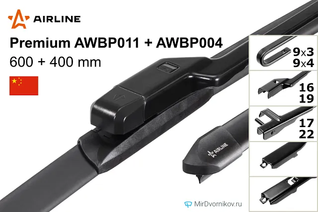 Airline Premium AWBP011 + Airline Premium AWBP004 Airline Premium AWBP011 + Airline Premium AWBP004