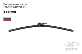 ХОРС с мультиадаптером БКЩ2020-56 ХОРС с мультиадаптером БКЩ2020-56