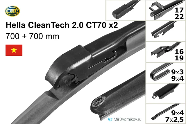 Hella CleanTech 2.0 CT70 + Hella CleanTech 2.0 CT70 Hella CleanTech 2.0 CT70 + Hella CleanTech 2.0 CT70