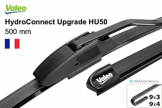 Valeo HydroConnect Upgrade HU50 Valeo HydroConnect Upgrade HU50
