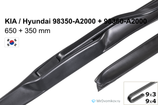 KIA / Hyundai 98350-A2000 + KIA / Hyundai 98360-A2000