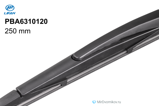 Lifan PBA6310120