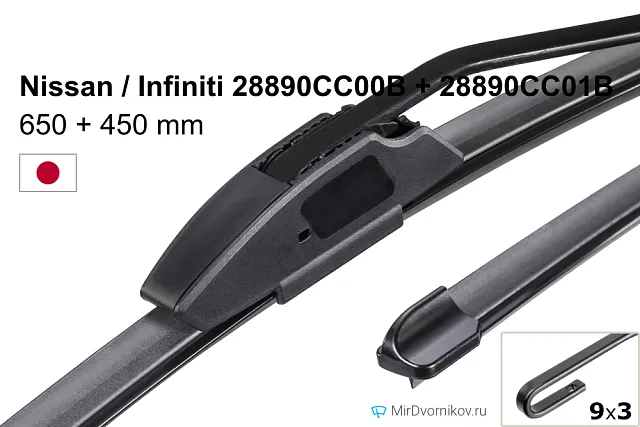 Nissan / Infiniti 28890CC00B + Nissan / Infiniti 28890CC01B