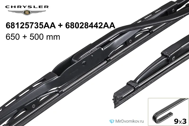 Chrysler 68125735AA + Chrysler 68028442AA