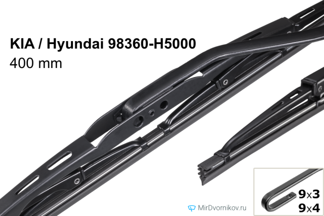 Дворники для Киа Рио. Щетки стеклоочистителя KIA / Hyundai 98360-H5000 для Kia Rio