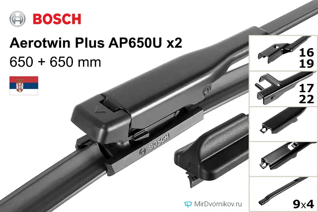 Bosch Aerotwin Plus AP650U + Bosch Aerotwin Plus AP650U Bosch Aerotwin Plus AP650U + Bosch Aerotwin Plus AP650U