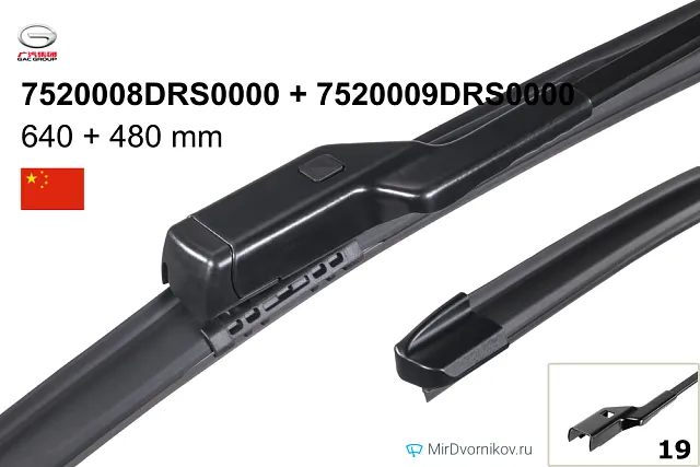 GAC 7520008DRS0000 + GAC 7520009DRS0000