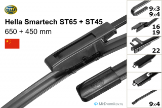 Hella Smartech ST65 + Hella Smartech ST45 Hella Smartech ST65 + Hella Smartech ST45