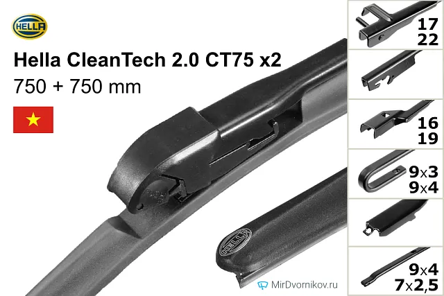 Hella CleanTech 2.0 CT75 + Hella CleanTech 2.0 CT75 Hella CleanTech 2.0 CT75 + Hella CleanTech 2.0 CT75