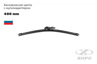 ХОРС с мультиадаптером БКЩ2020-48 ХОРС с мультиадаптером БКЩ2020-48