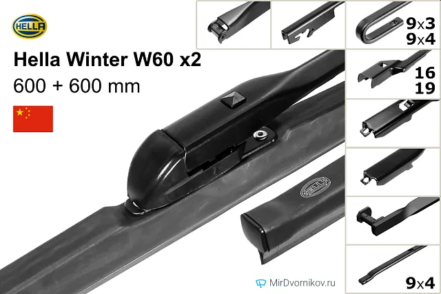 Hella Winter W60 + Hella Winter W60 Hella Winter W60 + Hella Winter W60