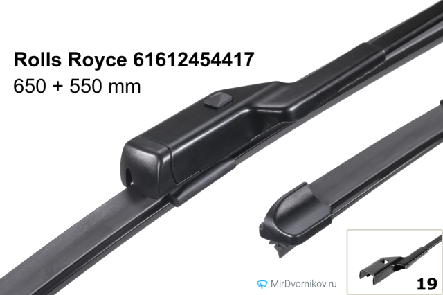 Rolls Royce 61612454417