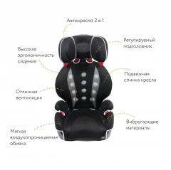 Кресло детское автомобильное Ailebebe Saratto Highback Junior Quattro, черно-серое