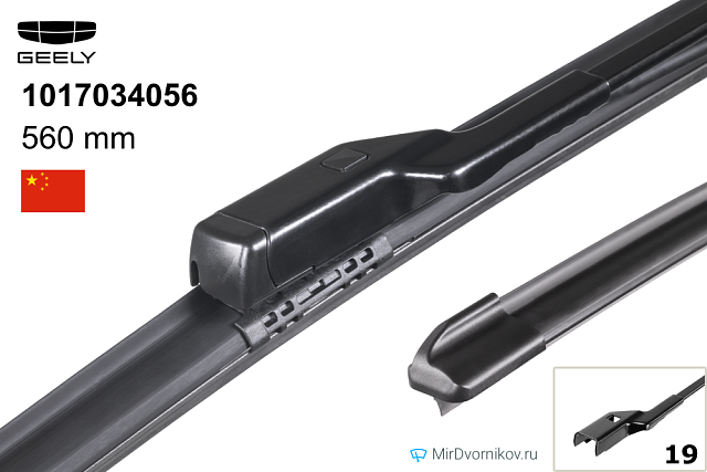 Geely 1017034056