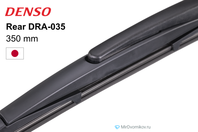 Denso Rear DRA-035