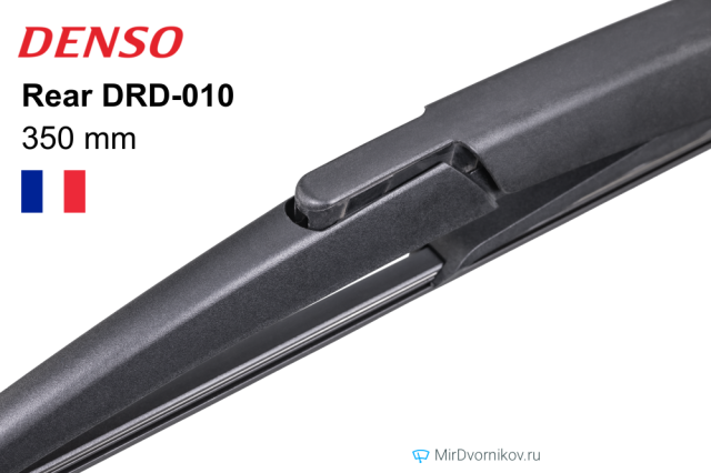 Denso Rear DRD-010