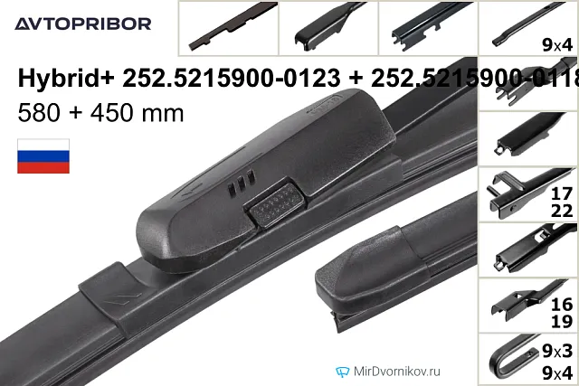 Avtopribor Hybrid+ 252.5215900-0123 + Avtopribor Hybrid+ 252.5215900-0118