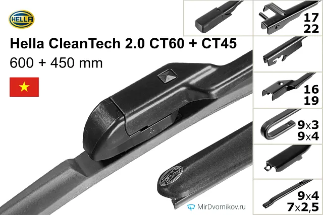Hella CleanTech 2.0 CT60 + Hella CleanTech 2.0 CT45 Hella CleanTech 2.0 CT60 + Hella CleanTech 2.0 CT45