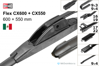 Champion Flex CX600 + Champion Flex CX550 Champion Flex CX600 + Champion Flex CX550