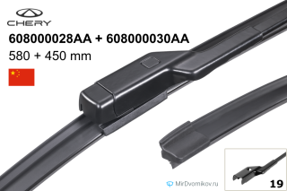 Chery 608000028AA + Chery 608000030AA Chery 608000028AA + Chery 608000030AA