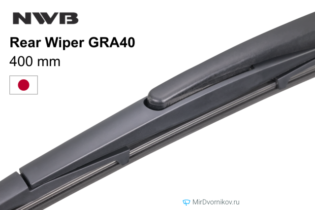 NWB Rear Wiper GRA40