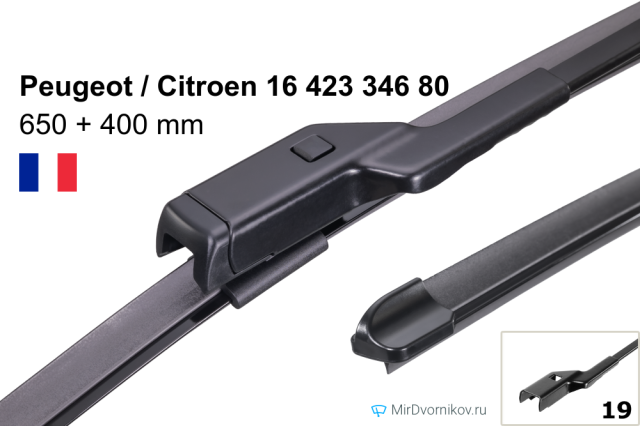 Peugeot / Citroen 16 423 346 80
