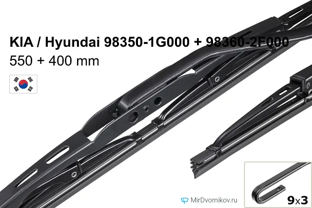 KIA / Hyundai 98350-1G000 + KIA / Hyundai 98360-2F000