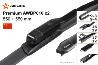 Airline Premium AWBP010 + Airline Premium AWBP010 Airline Premium AWBP010 + Airline Premium AWBP010