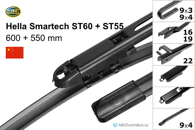 Hella Smartech ST60 + Hella Smartech ST55 Hella Smartech ST60 + Hella Smartech ST55