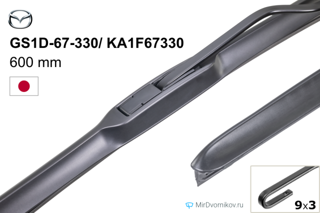 Mazda GS1D-67-330/ KA1F67330