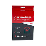 Органайзер на спинку переднего сиденья iSky, полиэстер, 52x42 см, черный